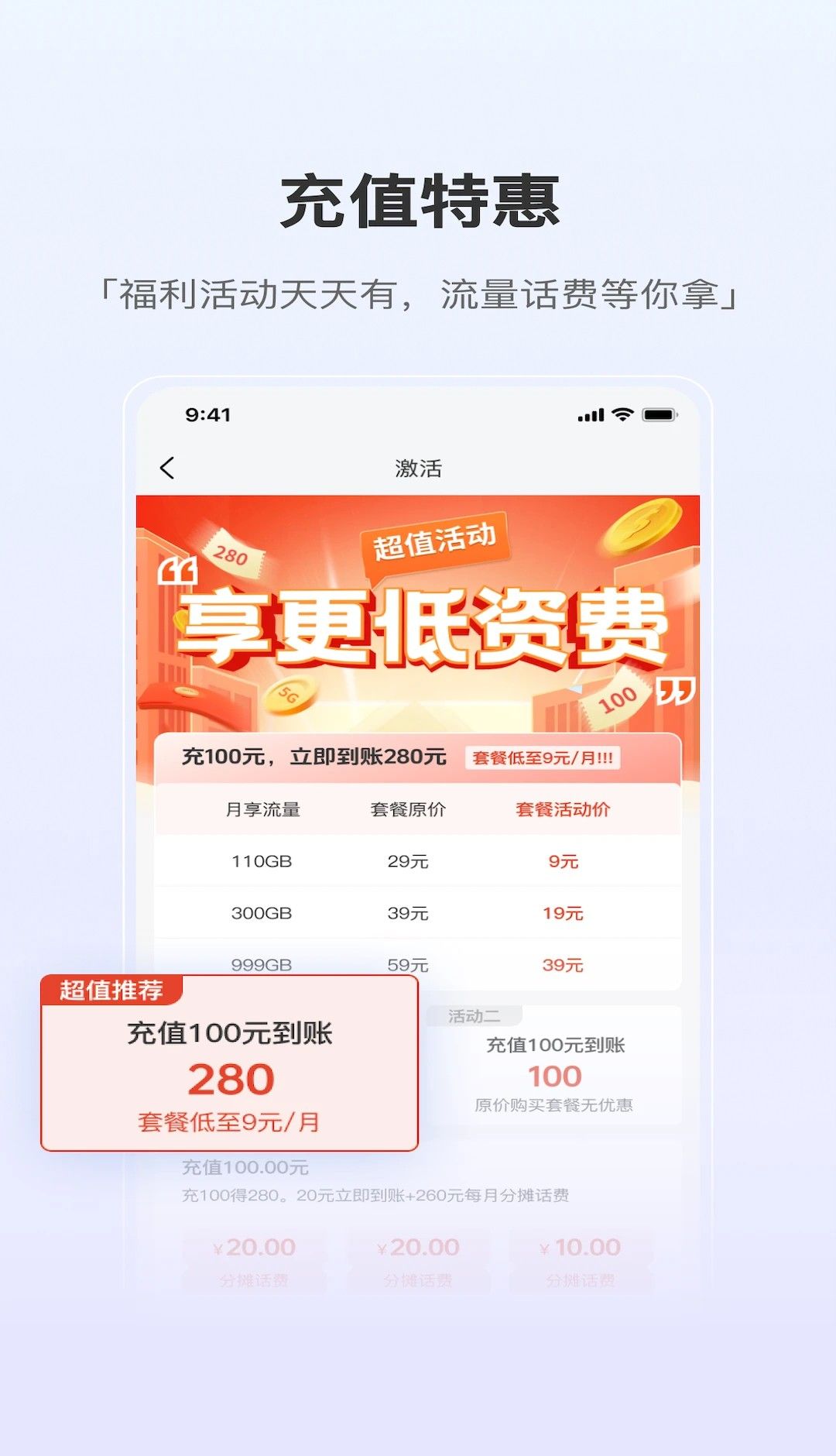 泰悦互联