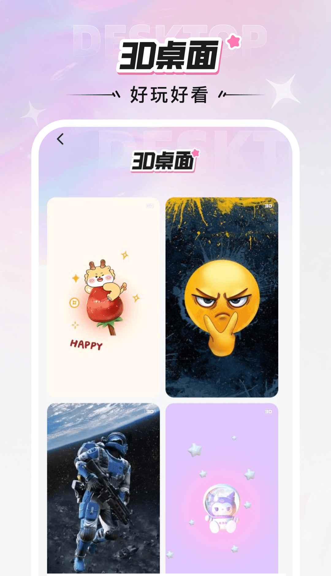 咩咩壁纸