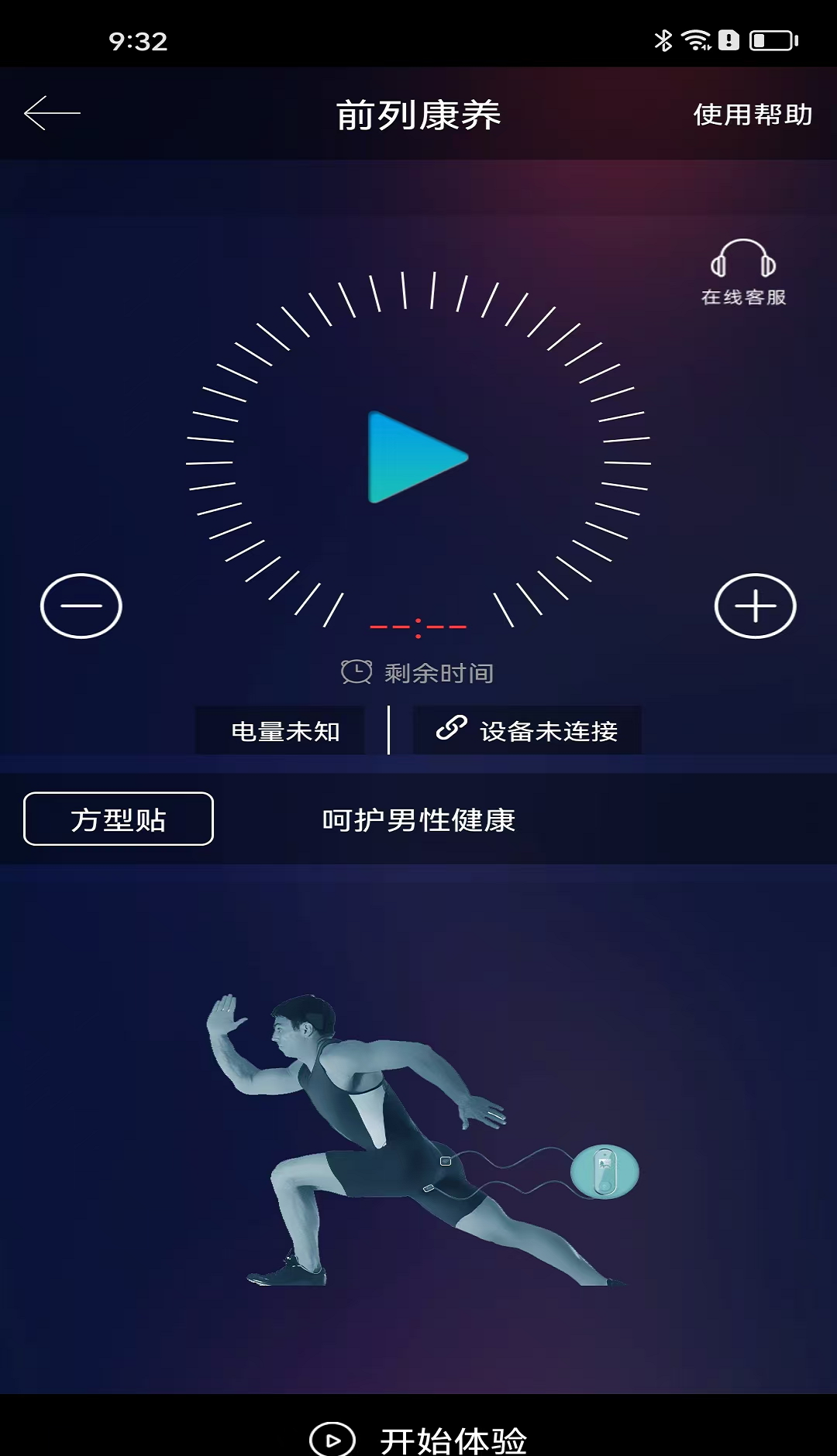 自在前列康养