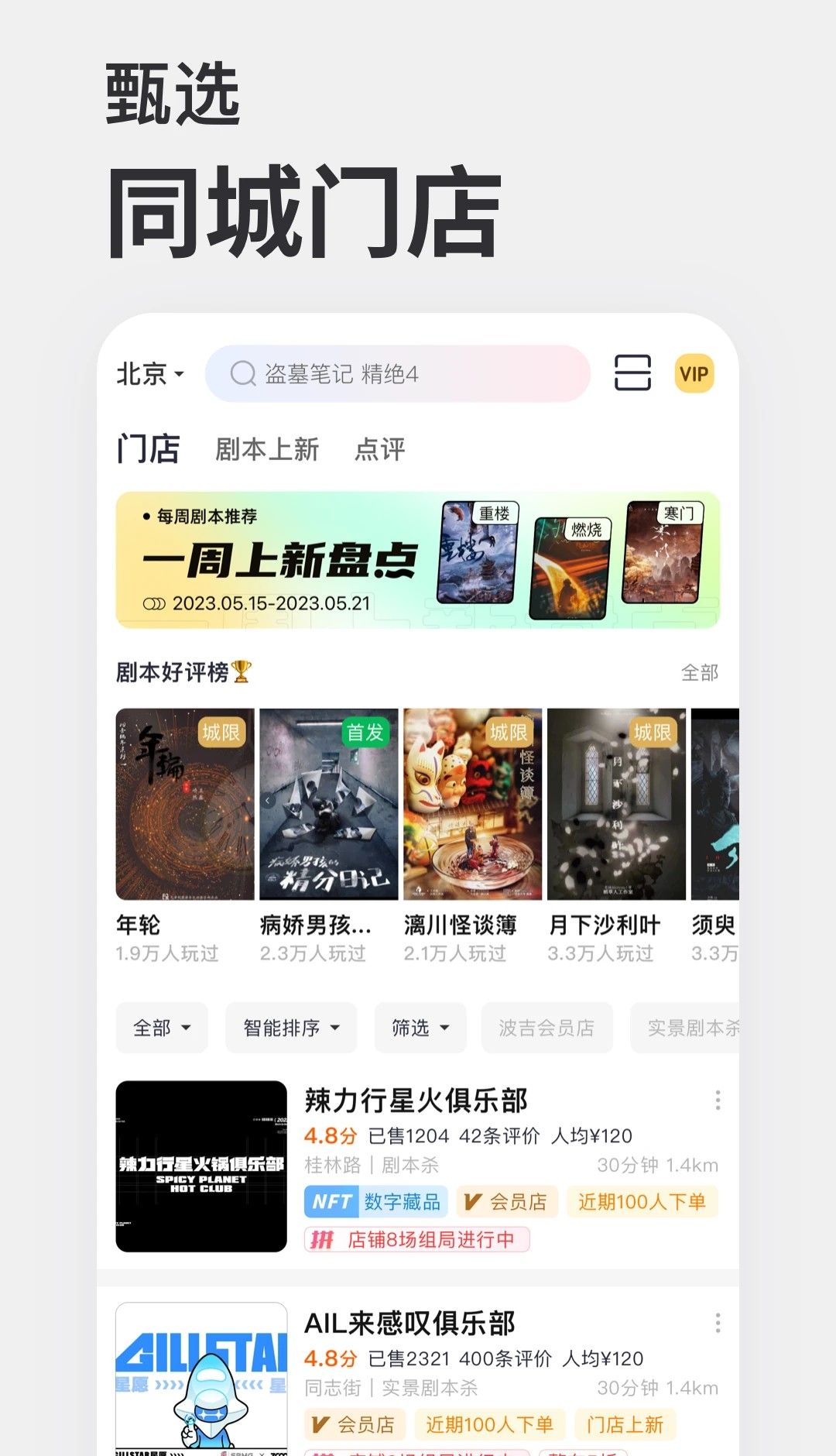 波吉