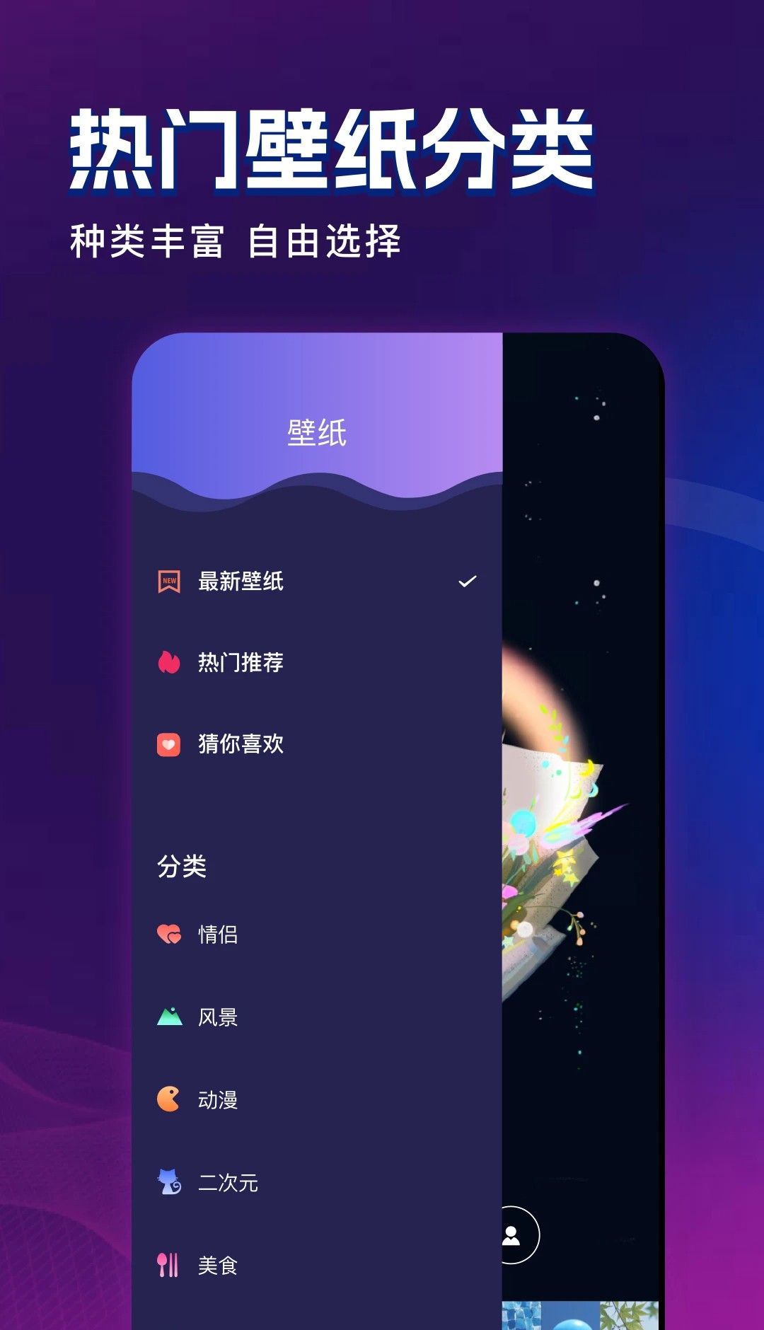壁纸i主题