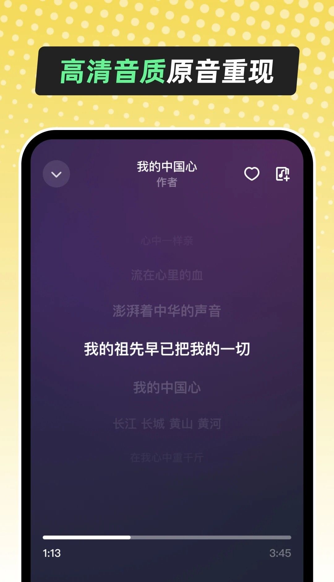 多听音乐