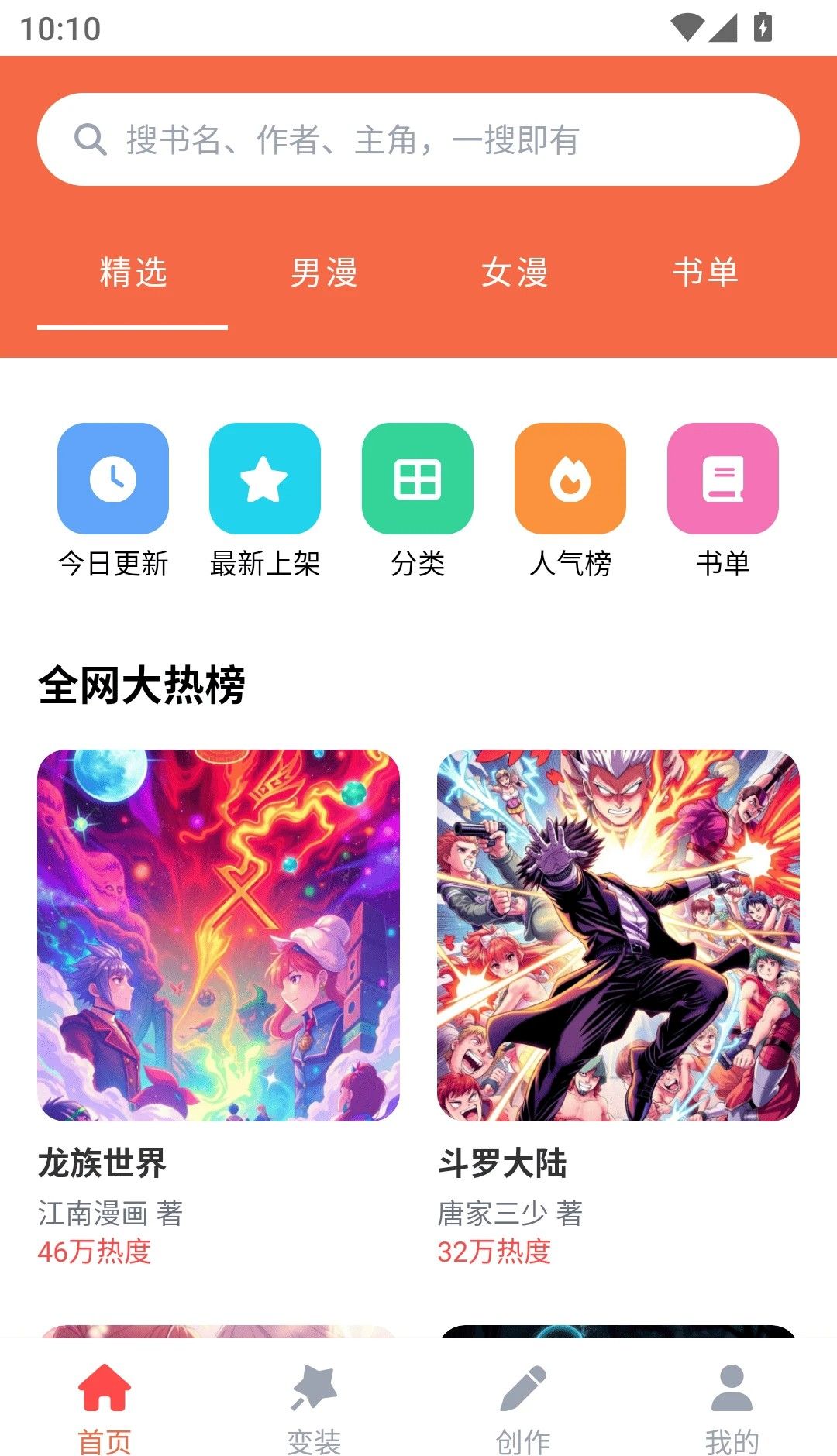 36漫画乐园
