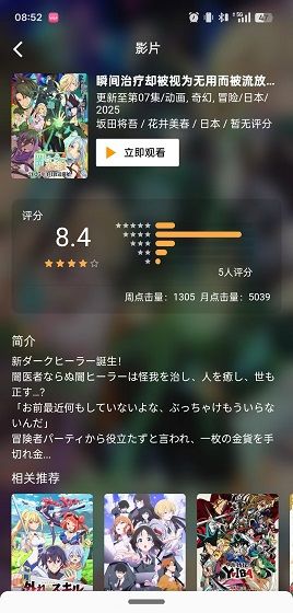 嘶哩嘶哩
