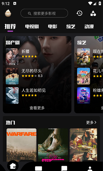 蛋播星球