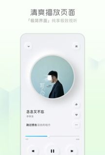 酷狗概念版