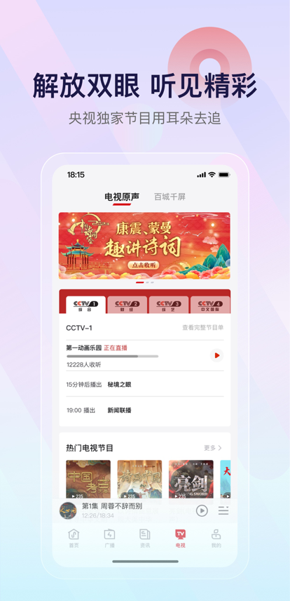 云听