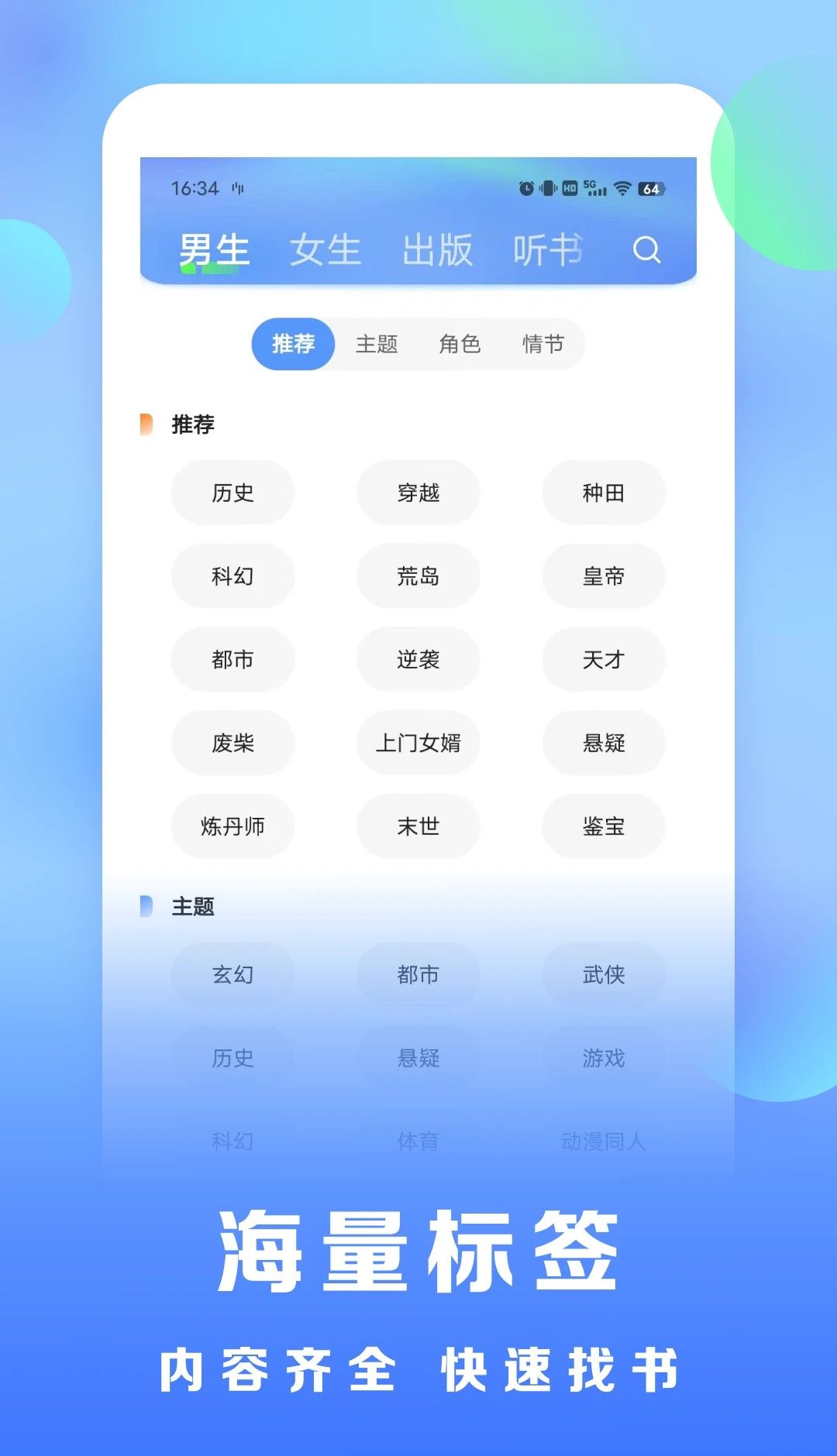 浩看免费小说