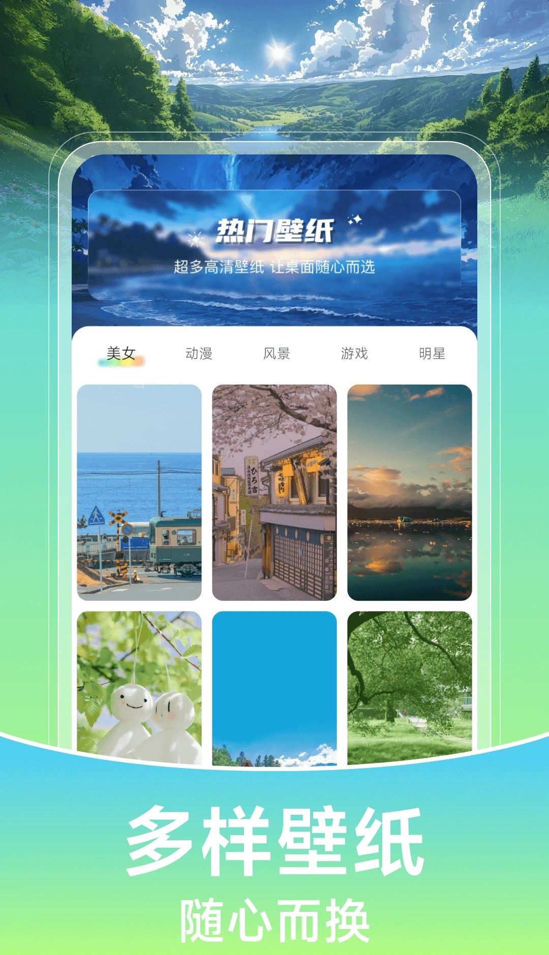 壁纸喵喵大全
