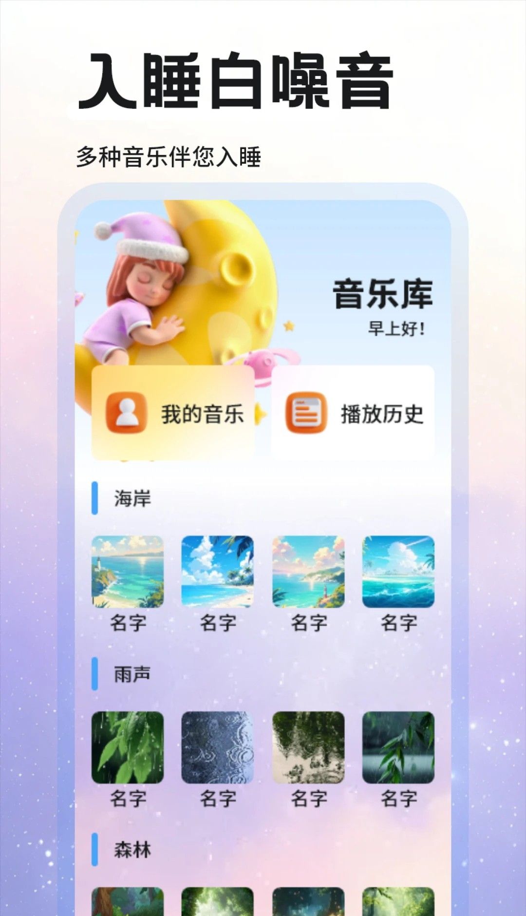 考拉FM