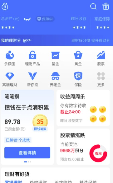 花呗借贷