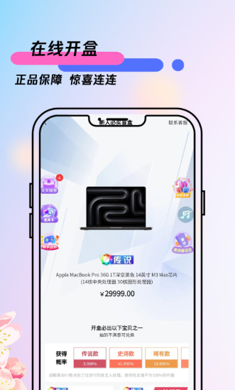 天天盲盒