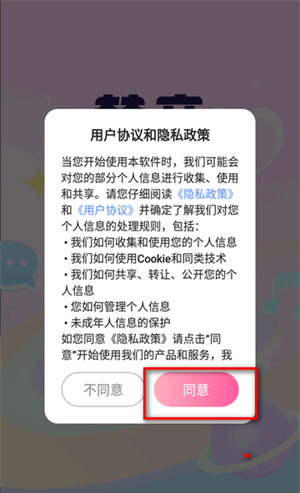 梦音