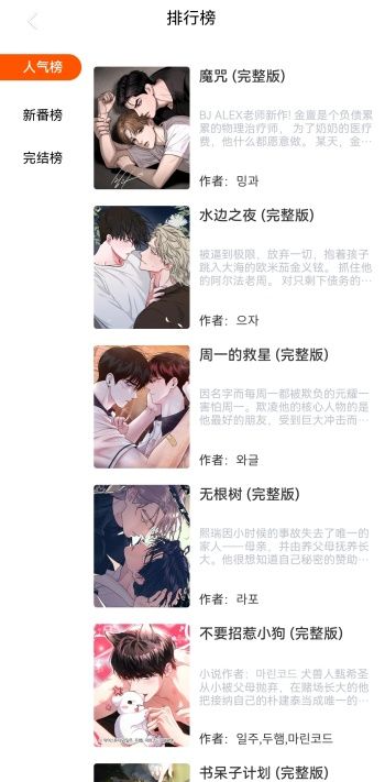 漫蛙漫画manwa