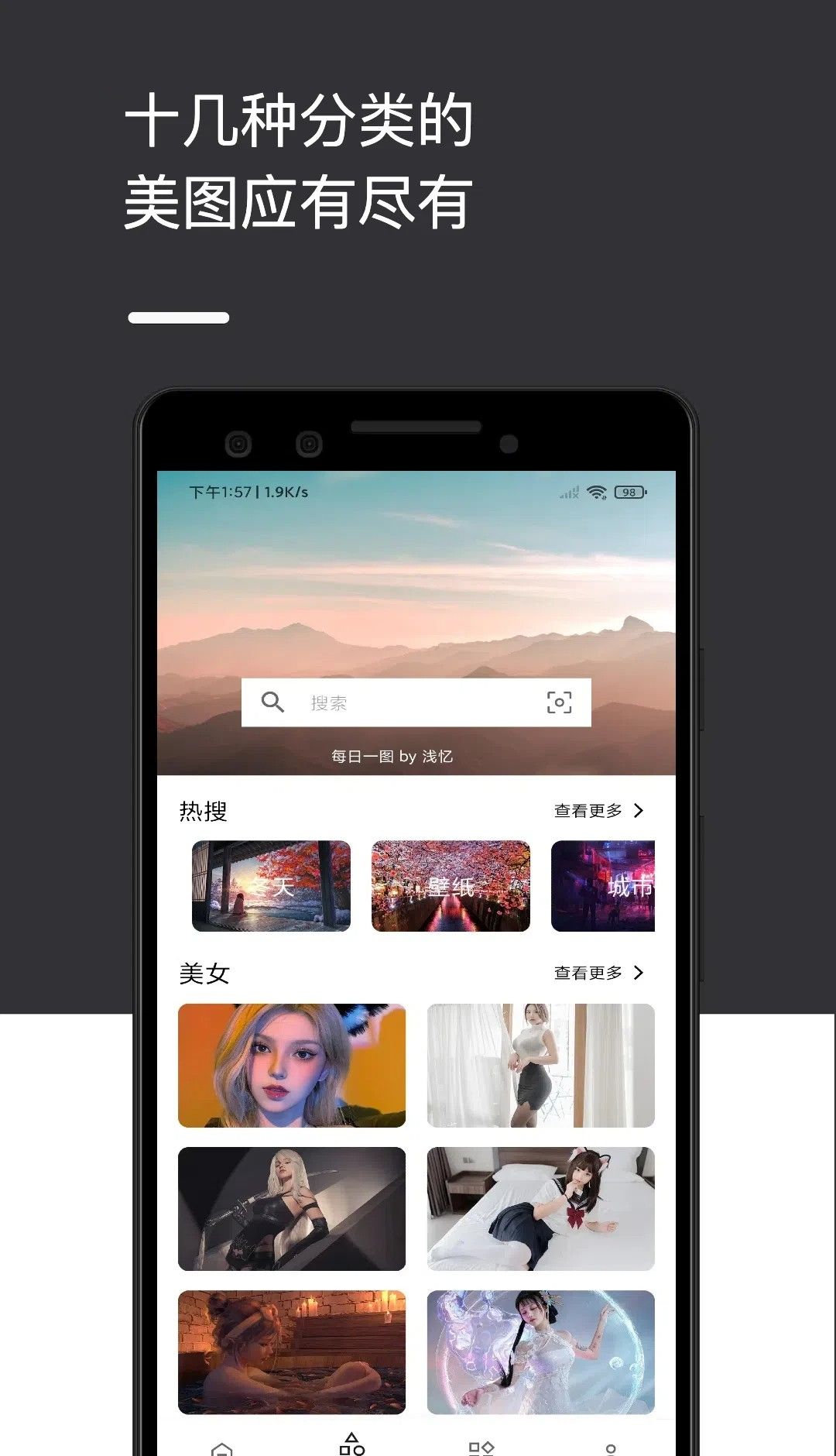 爱次元壁纸