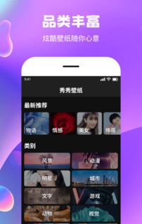 秀秀壁纸