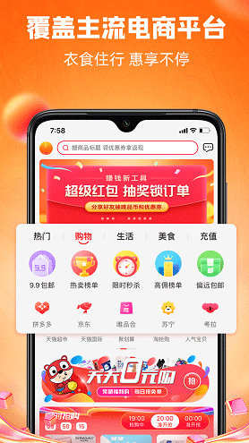 喜购