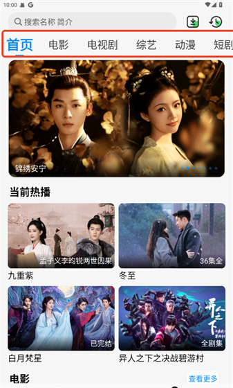 若惜追剧