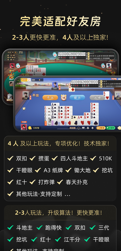 扑克牌记牌器