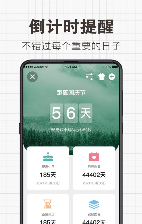 日常备忘录