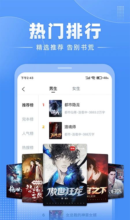 江湖免费小说