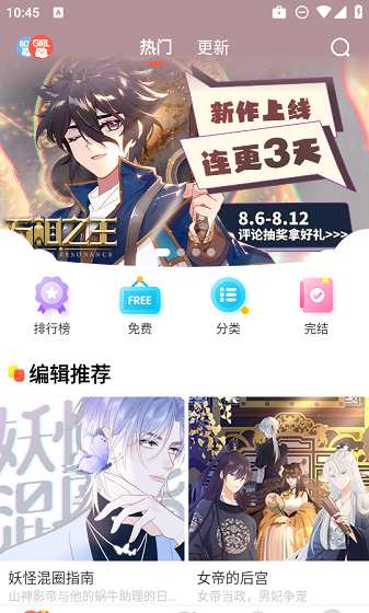 Funbe韩漫