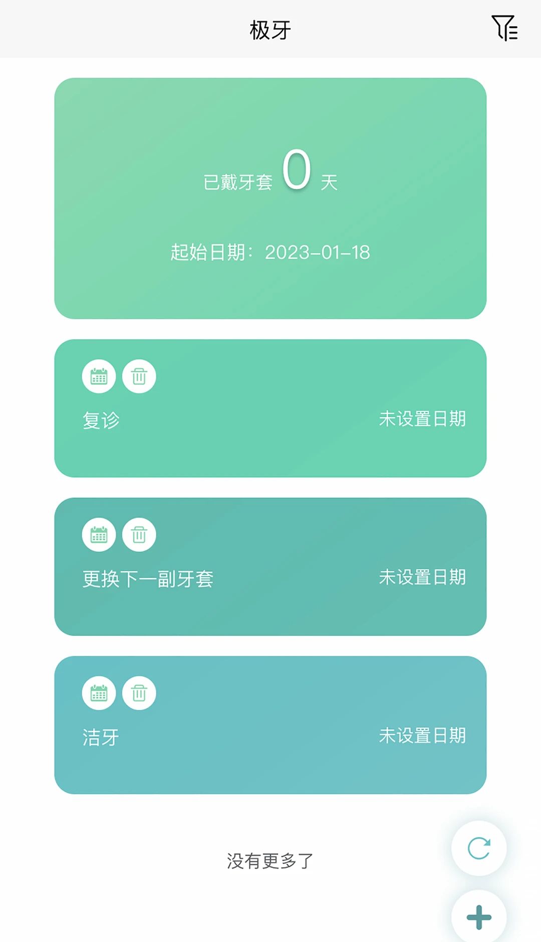 极牙