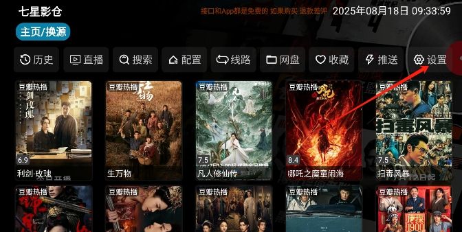 七星影仓