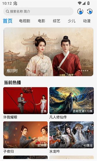 椰子影视