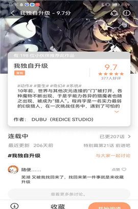 喵呜漫画