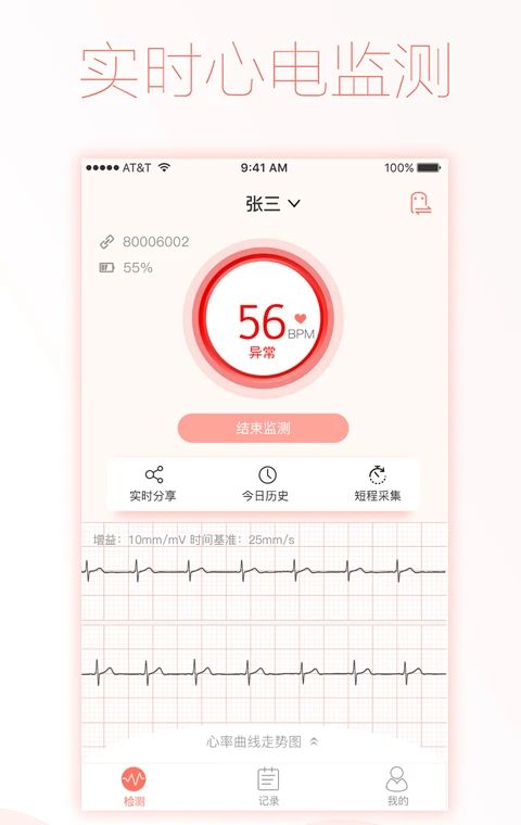智柔健康