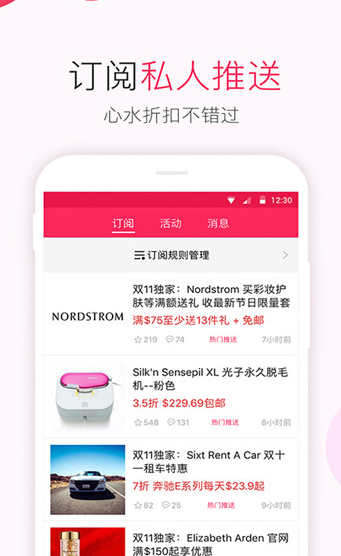 北美省钱快报