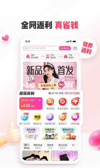 蘑菇街
