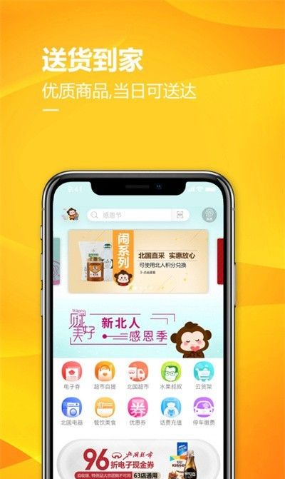 掌尚北国