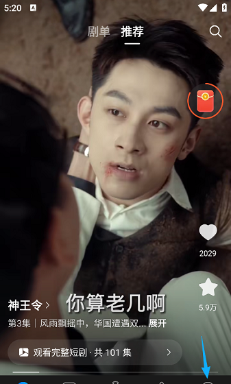 速看短剧