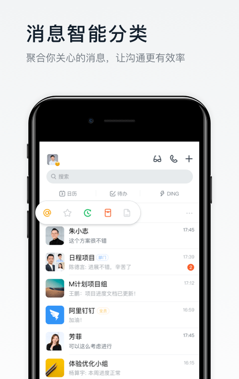 钉钉