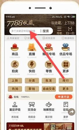 7788收藏
