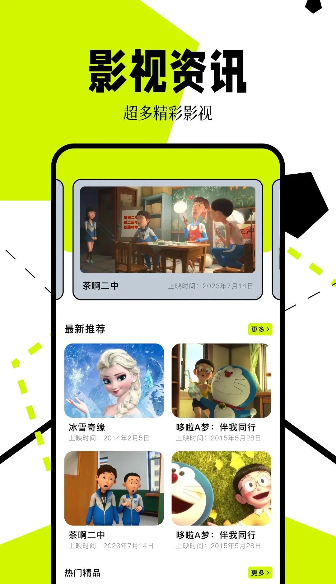 爱影视