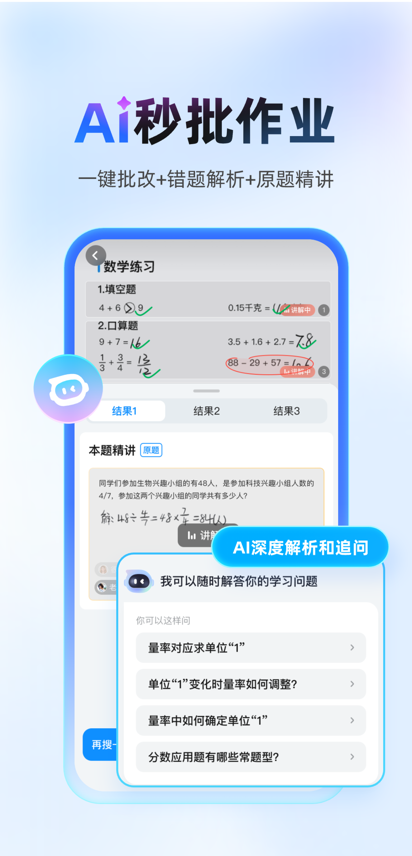 作业帮