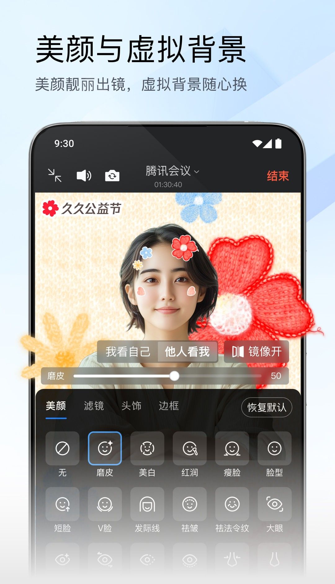 腾讯会议