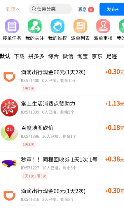 柚子快报