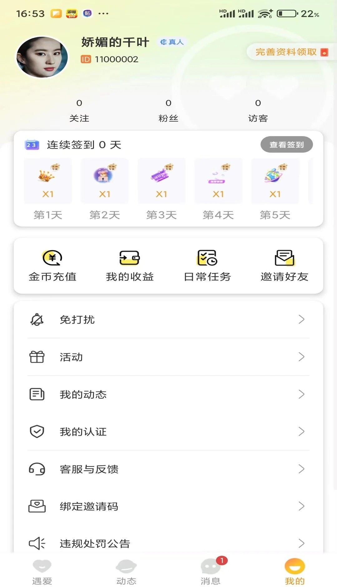 本地遇爱