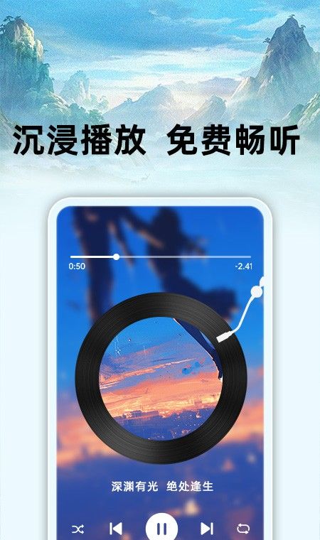 悟空免费听书