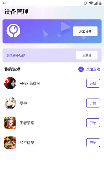 墨鱼游戏助手