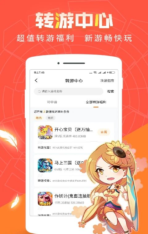 红果游戏盒