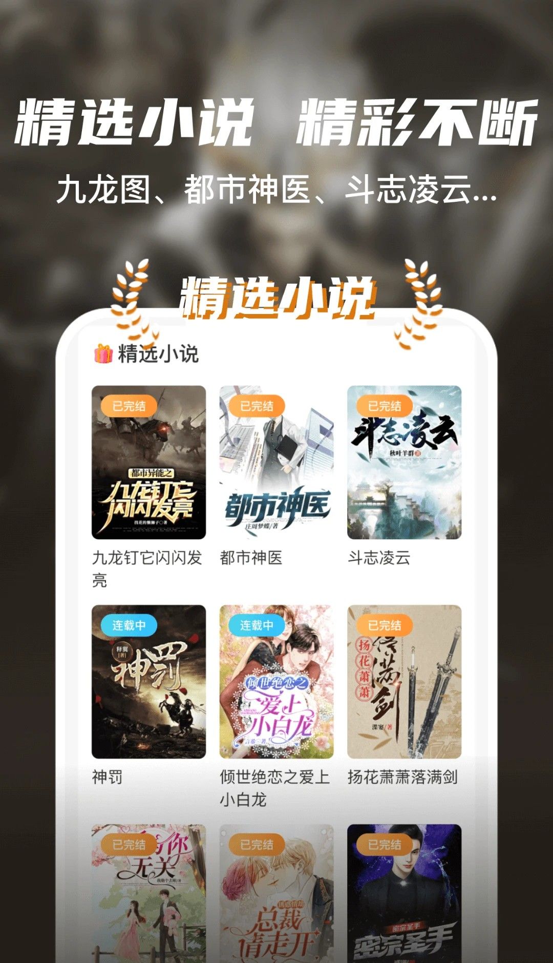 全网小说大全