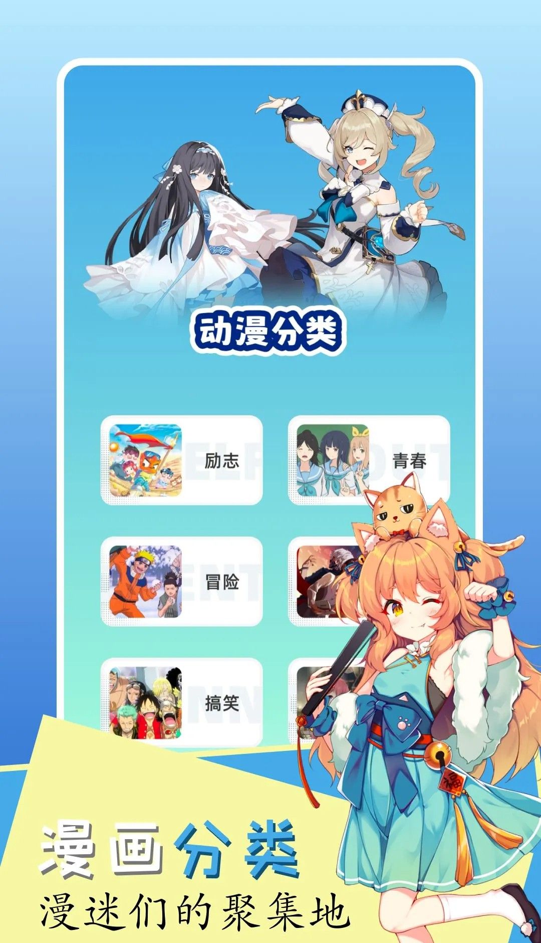 云边动漫