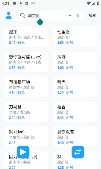 苏澜音乐
