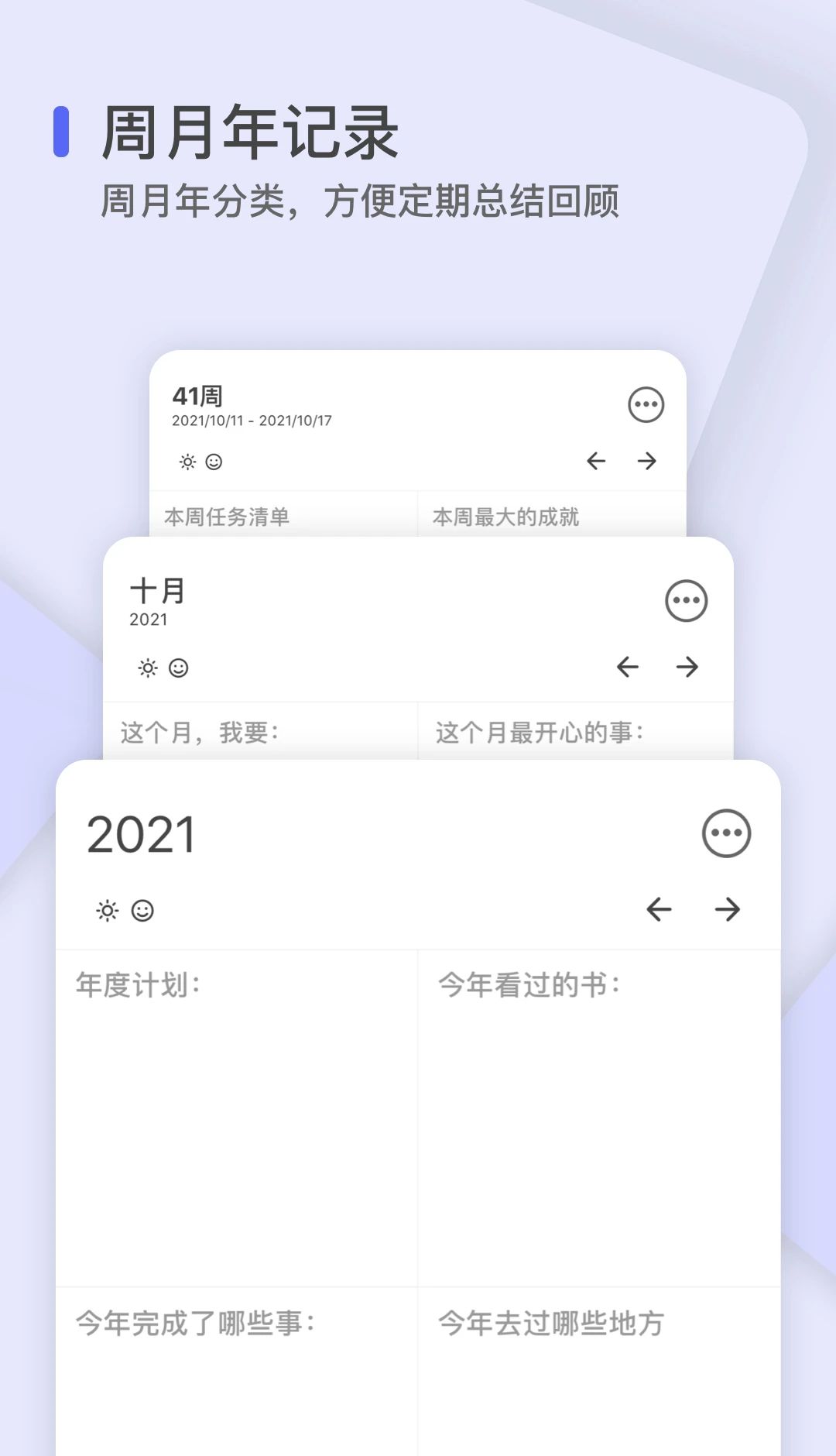 反思日记