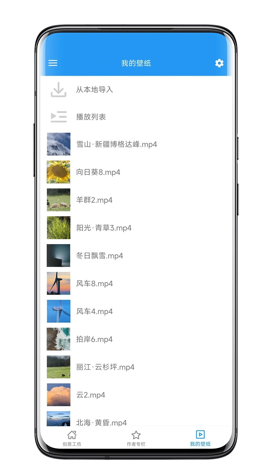 星空视频壁纸